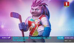 Лови расписание чемпионата мира по хоккею 2021. Ezhik Spajki Stal Talismanom Chempionata Mira Po Hokkeyu 2021