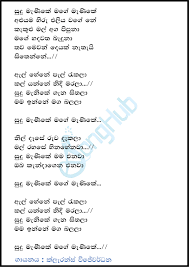 Download manike mage hithe mp3 in the best high quality (hd) 30 results, the new songs and videos that are in fashion this 2019, download music from manike mage hithe in different mp3 and video audio formats available; Manike Mage Hithe Download Manike Mage Hithe Lyrics Download Menika Ahenawada Me A A A S A A A A A A Mp3 Download Sadee Voce Tambem Pode Compartilhar Manike Mage