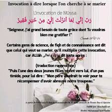 Epingle Par Soumia Sur Islam Je Te Veux Marie Seigneur