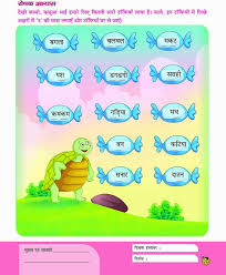 Pin On Hindi Actvity Book Iii