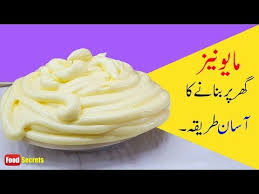 Homemade Mayonnaise Easy Perfect Mayonnaise Recipe Mudassar Saddique Youtube En 2020 Recette Mayonnaise Mayonnaise Faite Maison Alimentation