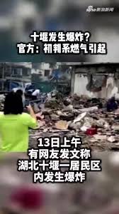 中國湖北省十堰市一座社區今天(13日)清晨發生天然氣爆炸，當地一座已經開市的市場遭炸毀，據官媒央視報導，截至上午11時有144人被救出，其中11人已死亡，37人重傷。 rti 中央廣播電臺 湖北十堰嚴重氣爆炸毀市場 已致11死37重傷. 3h0x9bodaqn0pm