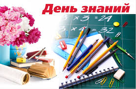 Check spelling or type a new query. Pozdravlyaem S Dnem Znanij Biblioteka Goroda N