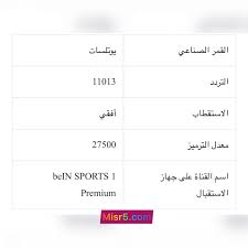 Extrair com o winrar ou monte a iso no daemon tools 2. ØªØ±Ø¯Ø¯ Ù‚Ù†Ø§Ù‡ Ù…ÙƒØ³Ø¨ÙŠ Maksaby Tv ØªØ±Ø¯Ø¯ Ù‚Ù†Ø§Ø© Ù…ÙƒØ³Ø¨ÙŠ Ø³Ø¨ÙˆØ±Øª Ø§Ù„Ø¬Ø¯ÙŠØ¯ 2021 Ø¹Ù„Ù‰ Ø§Ù„Ù†Ø§ÙŠÙ„ Ø§Ù„ØªØ±Ø¯Ø¯ Ù‡Ùˆ Ù…Ù‚ÙŠØ§Ø³ Ù„ØªÙƒØ±Ø§Ø± Ø­Ø¯Ø« Ø¯ÙˆØ±ÙŠ Ù…Ø«Ù„ ØªØ±Ø¯Ø¯ Ù…ÙˆØ¬Ø© Hefni Hutagalung