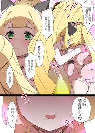 寶可夢[草野郎] スレイブボール洗脳～ルザミーネ&リーリエ編～ (ポケットモンスター- 情色卡漫- JKF 捷克論壇