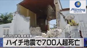 2010年1月27日 閲覧。 ^ ハイチへ義援金＝相撲協会 ^ nhkと日本赤十字社 ハイチ地震で救援金窓口 ^ ハイチ地震被災者への義援金寄贈について ^ 「on a night like this for haiti」収支報告 ^ a b 毎日新聞. Onvu Q7xalozom