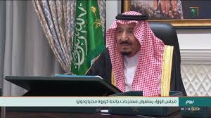 وتعرض الديباجة عموما الاعتبارات التي يتم على أساسها اتخاذ إجراء، أو الإعراب عن رأي أو إعطاء توجيه. Ø¨Ø±Ø¦Ø§Ø³Ø© Ø®Ø§Ø¯Ù… Ø§Ù„Ø­Ø±Ù…ÙŠÙ† Ø§Ù„Ø´Ø±ÙŠÙÙŠÙ† Ù…Ø¬Ù„Ø³ Ø§Ù„ÙˆØ²Ø±Ø§Ø¡ ÙŠØ¹Ù‚Ø¯ Ø¬Ù„Ø³ØªÙ‡ Ø¹Ø¨Ø± Ø§Ù„Ø§ØªØµØ§Ù„ Ø§Ù„Ù…Ø±Ø¦ÙŠ Ù„ÙŠÙˆÙ… Ø§Ù„Ø«Ù„Ø§Ø«Ø§Ø¡ 1442 05 2Ù‡Ù€ Youtube