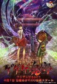 Gegege No Kitaro Gets New Anime Tv Series First Cast Visuals Trailer Unveiled Anime Herald Anime Anime Comics Japanese Folklore