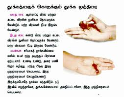 Shankarimohan Yoga Benefits Natural Health Tips Health Tips