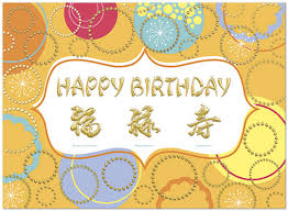 Chinese birthday greeting, peaches on a branch car…. Graphic Chinese Birthday Card Business Birthday Cards Posty Cards