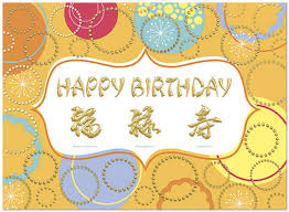 Browse through our wide collection of card templates to mark every occasion. Graphic Chinese Birthday Card Business Birthday Cards Posty Cards