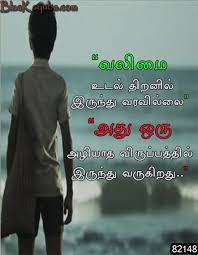 We have collected some really beautiful mother's day video status for 2021 celibration. Inspirational Quotes In Tamil Inspirational Quotes Like Quotes Karma Quotes