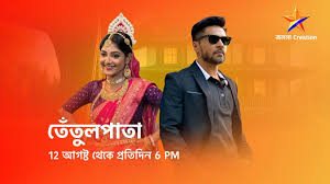 Tetul Pata serial coming soon Star bangla | Facebook