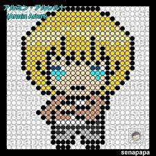 進撃の巨人 アルミン アルレルト アイロンビーズの図案 セナパパblog 図案 アイロンビーズ ビーズ