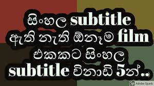 In sinhala subtitles download උපසිරසි ගොනුව පහලින් බාගන්න. How To Downloading Sinhala Subtitles For Any Movie Youtube