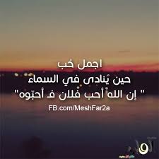 بوستات دينيه, بوستات فيس بوك دينيه  