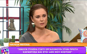 Αναφέρθηκε στις ειδικές συνθήκες που θα επικρατούν από φέτος στα θέατρα. 8aleia Matika Exw Ypostei Sadistikh Symperifora Se Proba Apo Skhno8eth Htan Efialtikh Empeiria