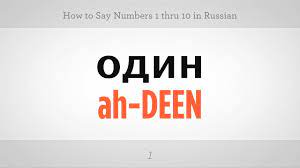 Here are the ten most common ways to say mom in russian, with pronunciation and examples. How To Count From 1 To 10 In Russian Russian Language Youtube