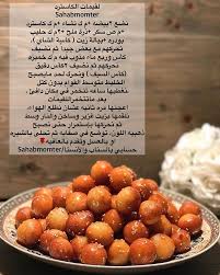 لقيمات الكاسترد Recipes Food Breakfast