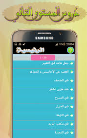 تحميل كتاب قواعد اللغة الاسبانية Pdf Apk Nederlands Leren Download For Android Download تحميل كتاب قواعد اللغة الاسبانية Pdf Apk Latest Version Apkfab Com
