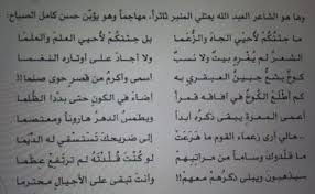 مدونة جبل عاملة في رثاء حسن كامل الصباح Blog My Love Math