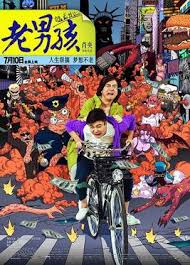 There are many reasons why the popularity of way of the dragon has not waned since its release in 1972. Old Boys The Way Of The Dragon Wikipedia