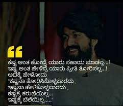 Friendship Day Quotes In Kannada Friendship Quotes In 2020 Friendship Day Quotes Real Friendship Quotes Inspirational Quotes Wallpapers