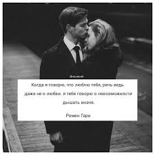 кто же я без тебя кто же если не ты Bez Tebya Net Menya Heart Quotes Love Me Forever Truth Of Life