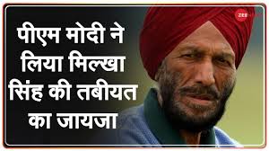 Pm modi wished milkha singh a speedy recovery and hoped he will be back soon to bless and inspire the athletes. Flying Sikh Milkha Singh à¤¹ à¤ à¤¥ à¤…à¤¸ à¤ªà¤¤ à¤² à¤® à¤­à¤° à¤¤ Pm Modi à¤¨ à¤« à¤¨ à¤ªà¤° à¤¬ à¤¤ à¤•à¤° à¤œ à¤¨ à¤¹ à¤² Hindi News Youtube