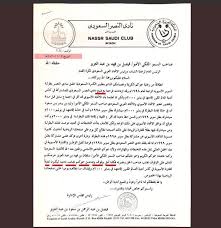 تابع في الرياض تغيير المدينة. Ø®Ø·Ø§Ø¨ Ù…Ø³Ø±Ø¨ Ø¹Ù† ØªØ±Ø´Ø­ Ø§Ù„Ù†ØµØ± Ù„Ø¨Ø·ÙˆÙ„Ø© Ø§Ù„Ø¹Ø§Ù„Ù… ÙŠØ«ÙŠØ± Ø§Ù„Ø¬Ø¯Ù„ Ø­ÙˆÙ„ Ø§Ù„Ø¹Ø§Ù„Ù…ÙŠ ØµÙˆØ±Ø© Ù…Ø±ØµØ¯ Ø§Ù„Ø±ÙŠØ§Ø¶Ø©
