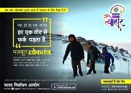 Brochures Posters Systematic Voters Education And Electoral Participation