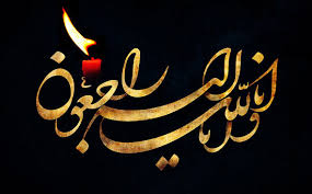 Image result for ‫پیام تسلیت‬&lrm;