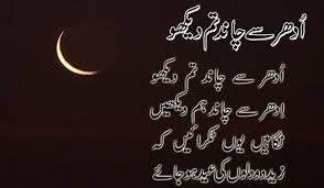 Relatable memes so true funny. Eid Funny Poetry In Urdu 2 Lines Happy Ramadan Eid Al Fitr Wishes Quotes Sms Images Messages