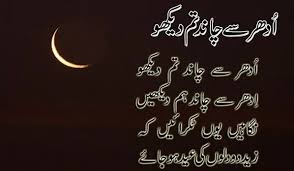 Eid al adha is an islamic festival of the feast celebrated by muslims across the world on the 10th of zilhaj. Eid Mubarak Sms In Urdu For Girlfriend Happy Ramadan Eid Al Fitr Wishes Quotes Sms Images Messages