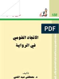 يُعدّ ألبرت أينشتاين أحد أشهر العلماء. ØªØ­Ù…ÙŠÙ„ Ø§ØºÙ†ÙŠØ© Ø³ÙŠØ¯ Ø®Ù„ÙŠÙØ© Ù‚ØµØ© Ø´Ø¹Ø¨ ÙƒØ§ÙØ­ ØªØ­Ù…ÙŠÙ„ Ø§ØºÙ†ÙŠØ© Ø³ÙŠØ¯ Ø®Ù„ÙŠÙØ© ÙÙŠ Ø§Ù„Ø§Ø³ØªØºÙ„Ø§Ù„ Ù‚ØµØ© Ø´Ø¹Ø¨ ÙƒØ§ÙØ­ O O O O Android Application Ø§ØºØ§Ù†ÙŠ Ø³ÙŠØ¯ Ø®Ù„ÙŠÙØ© Ø§Ù„Ø§ÙƒØ«Ø± Ø§Ø³ØªÙ…Ø§Ø¹Ø§ Ø¨Ø¯ÙˆÙ† Ù†Øª Developed