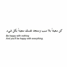 Pin By Sumayyah Taufik On Quotes Teksten Words Quotes Quran Quotes Arabic Tattoo Quotes