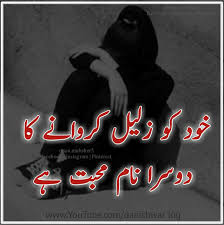 Pin On Urdu Story کہانیاں اور افسانے