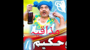 Prmovies watch latest movies,tv series online for free and download in hd on prmovies website,prmovies bollywood,prmovies app,prmovies experience some fun. Hakeem Punjabi Dubbing Funny Punjabi Indian Punjabi Movie Youtube