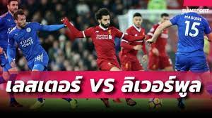 ไฮไลท์ พรีเมียร์ลีกอังกฤษ เลสเตอร์ ซิตี้ vs นิวคาสเซิ่ล; à¸ªà¸– à¸• à¸™ à¸²à¸£ à¸ à¸­à¸™à¹€à¸à¸¡à¹€à¸¥à¸ªà¹€à¸•à¸­à¸£ Vs à¸¥ à¹€à¸§à¸­à¸£ à¸ž à¸¥