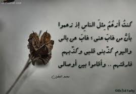 ش عر صور مكتوب عليها اشعار حب حزين فراق أمل دينية Poetry Photo Cool Words Quotes Love Quotes