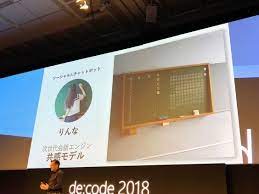 ai女子高生 りんな が進化 新会話エンジンで うん で どうなの を実現 engadget 日本版 機械学習 進化 学習
