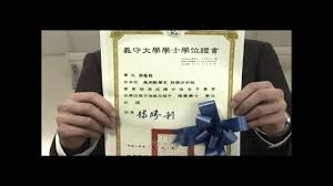 （義守大學提供） (jpg檔) 義大校長陳振遠（左）頒發畢業證書給畢業生致詞代表傑庫帝。（義守大學提供） (jpg檔) 義大「後醫系」畢業生全體宣誓. é‡'çŠ¢ä¹‹ç¾©å®ˆå¤§å­¸å»£å'Š2009 Avi Youtube