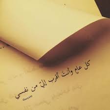 كل عام وانتي بخير يا حبيبتي Love Quotes Wallpaper Love Yourself Quotes Romantic Words