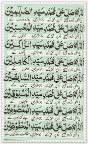Darood Akbar Read Holy Quran Online In 2020 Islamic Phrases Holy Quran Phrase