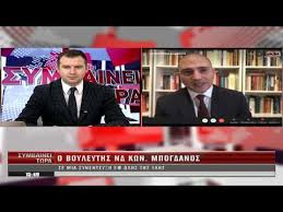 Μπογδάνος για την παρουσία του στο πολυτεχνείο: O Kwnstantinos Mpogdanos Milaei Ston Dhmhtrh Maredh Youtube