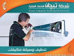 شركة تنظيف مكيفات بجدة أفضل فني مكيفات صيانة سبليت وشباك Air Conditioning Cleaning Conditioner Jeddah