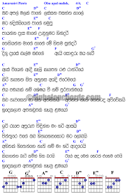 Oba Apal Malak Wage Guitar Chords Guitar Guitar Chord Chart
