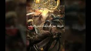 Auto chess اعلي جهاز الكمبيوتر عن طريق المحرك الاكثر من خيالmemu play حيث يسمح لك بان تلعب جميع العاب الاندرويد علي جهاز الحاسوب الخاص ب. ØªÙ‡ÙƒÙŠØ± Ø§Ù†ØªÙ‚Ø§Ù… Ø§Ù„Ø³Ù„Ø§Ø·ÙŠÙ† ØªØ·ÙˆÙŠØ± Ù‚Ù„Ø¹Ù‡ 5 Ø§Ù„ÙŠ Ù‡ÙŠØ¨Ù‡ 10 ÙÙŠ Ø¹Ø´Ø± Ø¯Ù‚Ø§ÙŠÙ‚ Ø¯ÛŒØ¯Ø¦Ùˆ Dideo