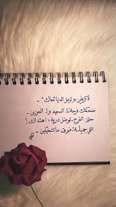 On Twitter اشوف بعيونك حزن من زعل الورد الندي علميني