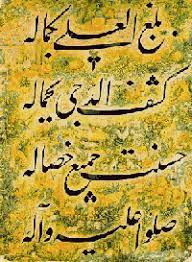 Amanar rasul, from salaat, published by threshold society. Amanar Rasul The Threshold Society